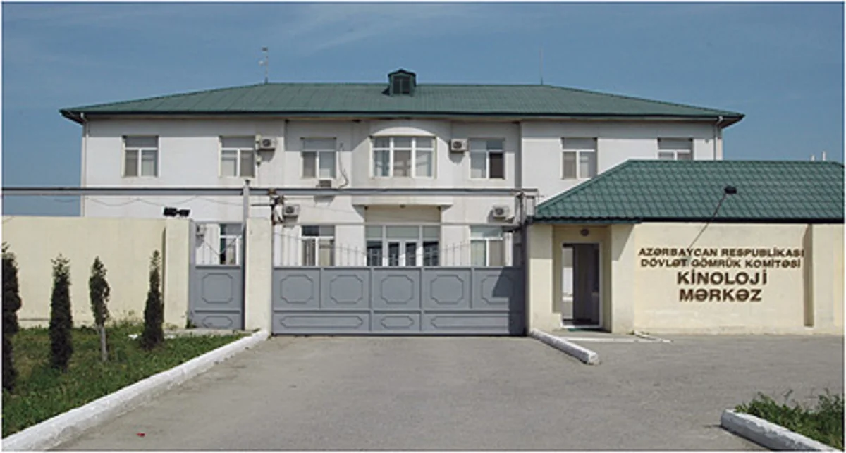 ​Кинологический центр Азербайджана получит международный статус