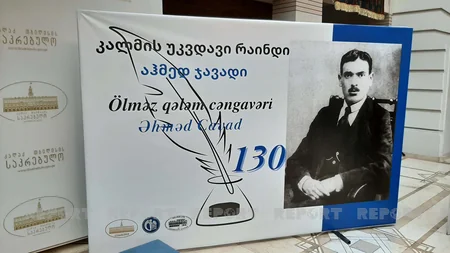 В городском совете Тбилиси отметили 130-летие Ахмеда Джавада