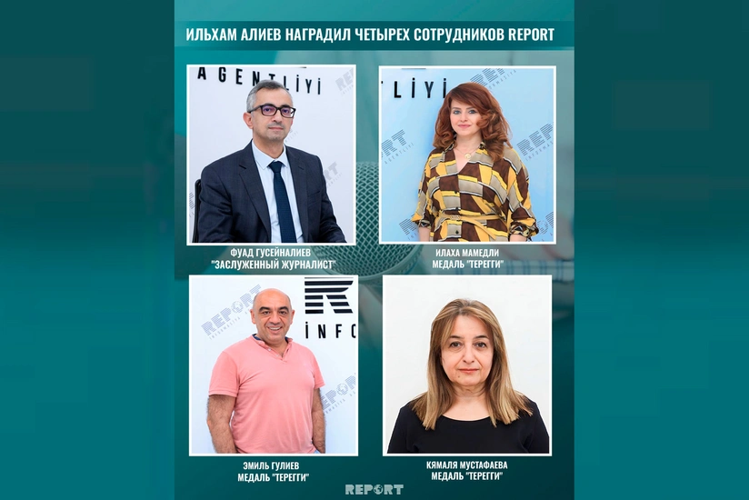 Ильхам Алиев наградил четырех сотрудников Report