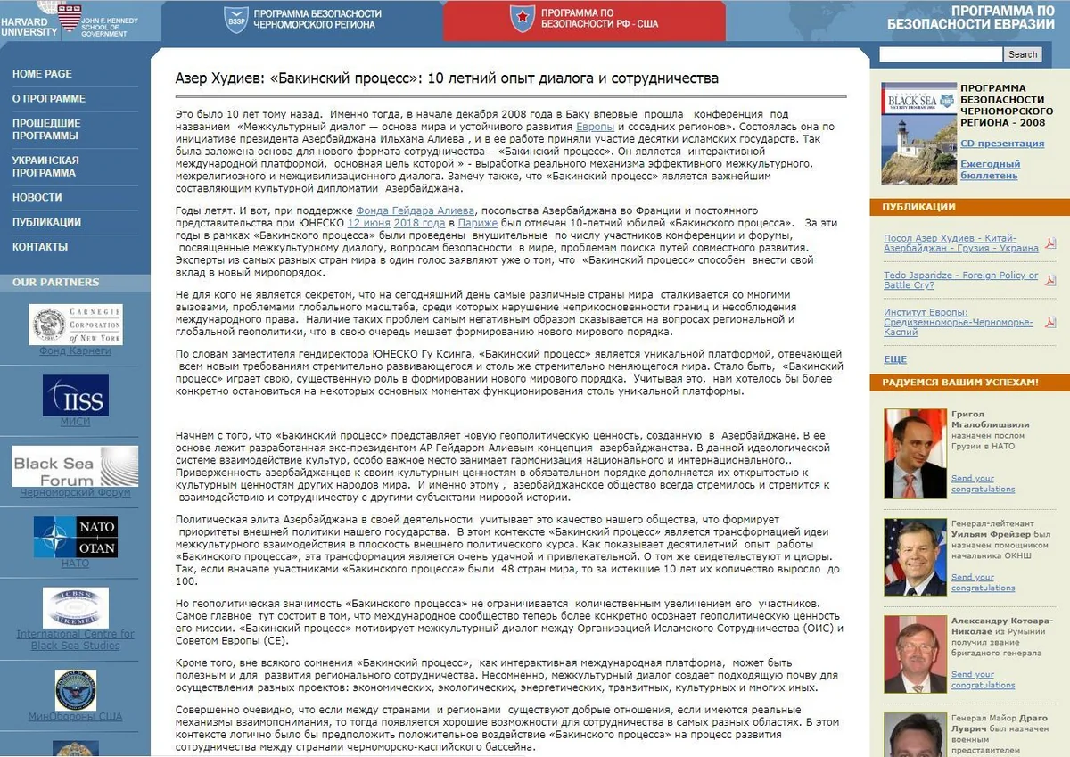 Azərbaycanın Ukraynadakı səfirinin məqaləsi Harvard Universitetinin rəsmi saytında yerləşdirilib