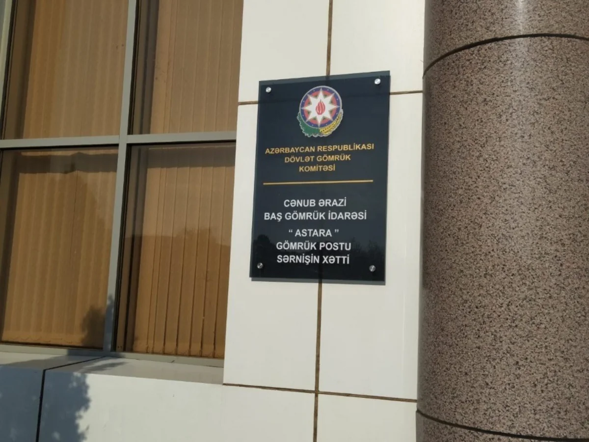 Astara gömrük postunda keçid dayandırıldı