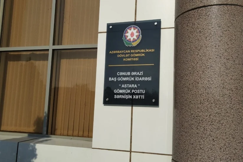 Astara gömrük postunda keçid dayandırıldı