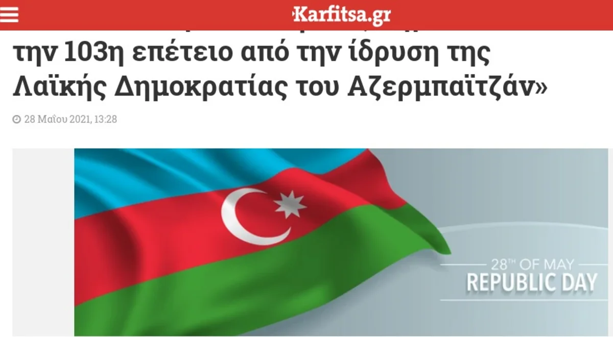 Azərbaycanın Respublika Günü Yunanıstan mediasında