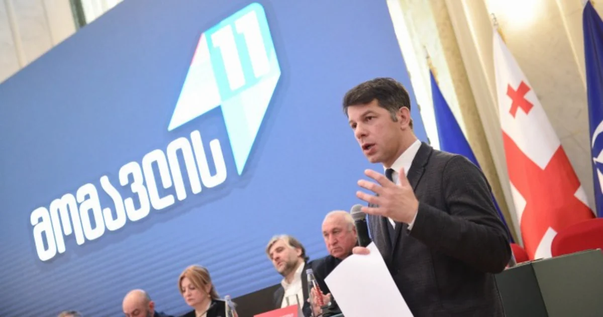 Прошли выборы на пост президента Грузинской футбольной федерации