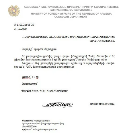СГБ Нахчывана распространила касающиеся Армении важные документы