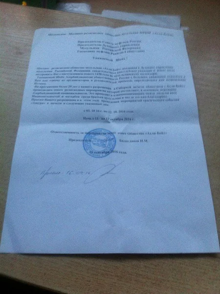 Духовное управление мусульман Москвы отказало азербайджанцам в проведении мероприятий в Соборной мечети