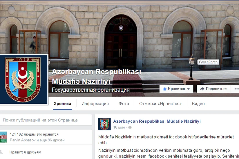 Müdafiə Nazirliyinin mətbuat xidməti facebook istifadəçilərinə müraciət edib