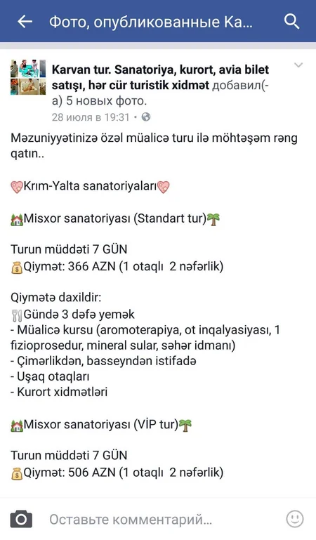Revealed a tour from Azerbaijan to Ukrainian annexed territories