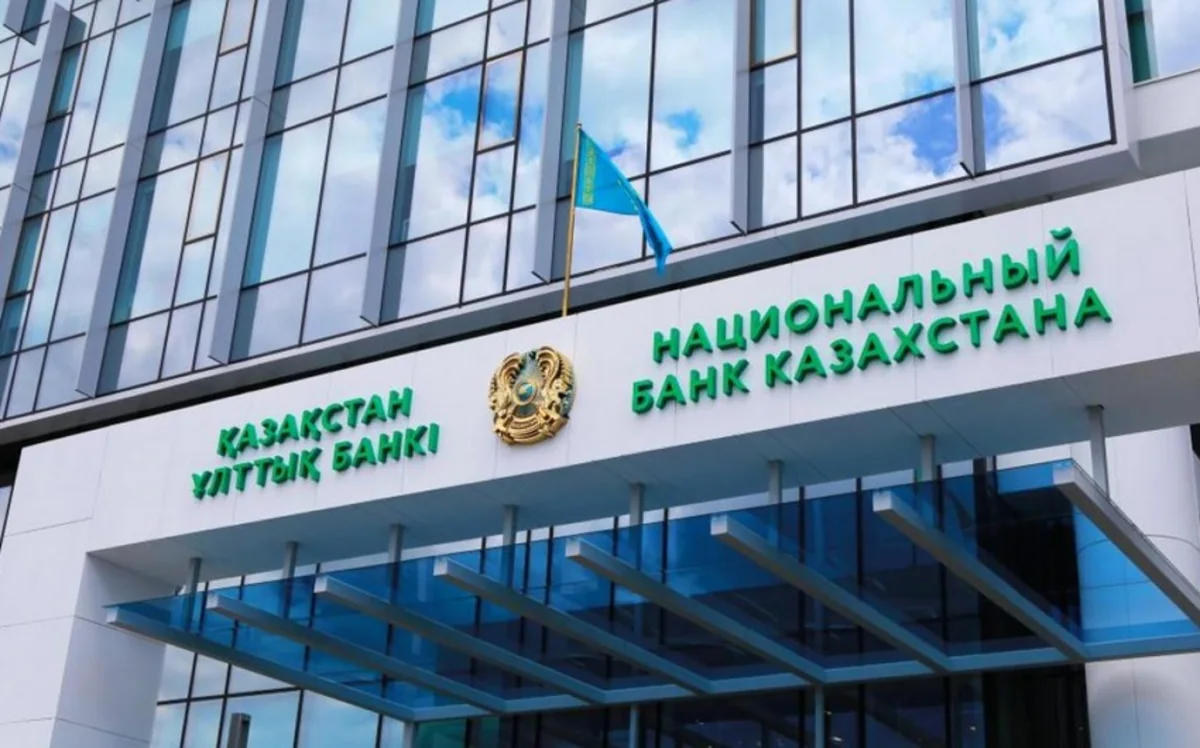Нацбанк Казахстана снизил базовую ставку до 16,5%