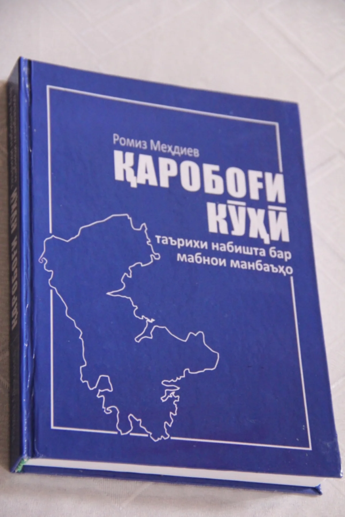 Akademik Ramiz Mehdiyevin “Dağlıq Qarabağ: məxəzlərdən oxunmuş tarix” kitabı tacik dilində nəşr olunub