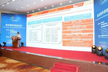 Çində Asiya-Afrika Gənc Sahibkarlar Forumu işə başlayıb