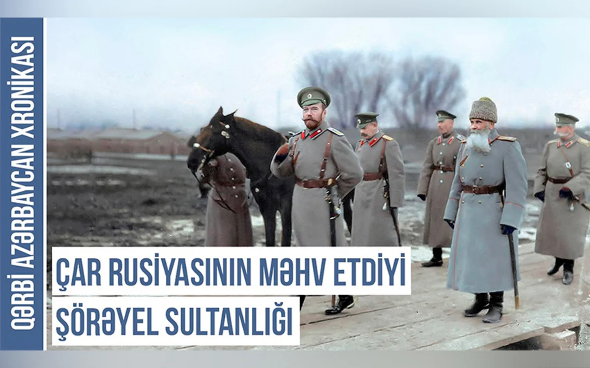 Qərbi Azərbaycan Xronikası: Çar Rusiyasının işğal etdiyi Şörəyel mahalı