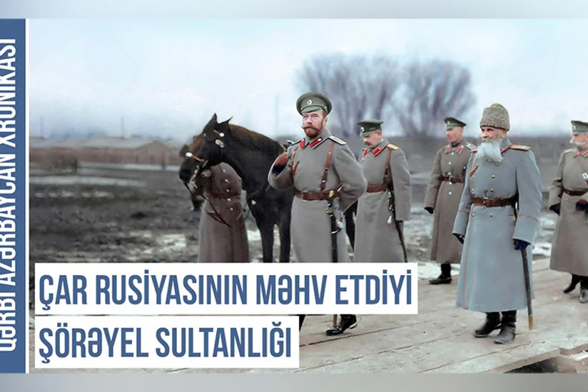Qərbi Azərbaycan Xronikası: Çar Rusiyasının işğal etdiyi Şörəyel mahalı