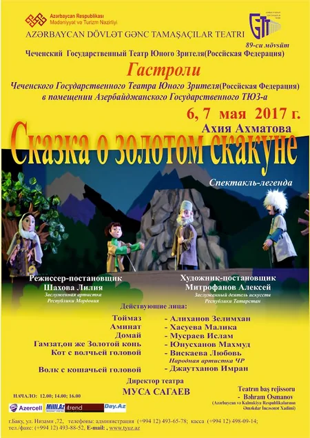 Gənc Tamaşaçılar Teatrı iki ölkəyə qastrola gedəcək