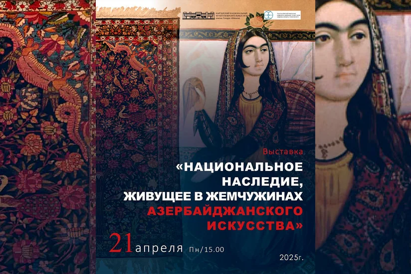 В Бишкеке пройдет выставка традиционного ремесленного искусства Азербайджана