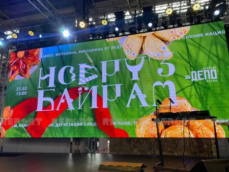 В Москве продолжаются празднования Новруза