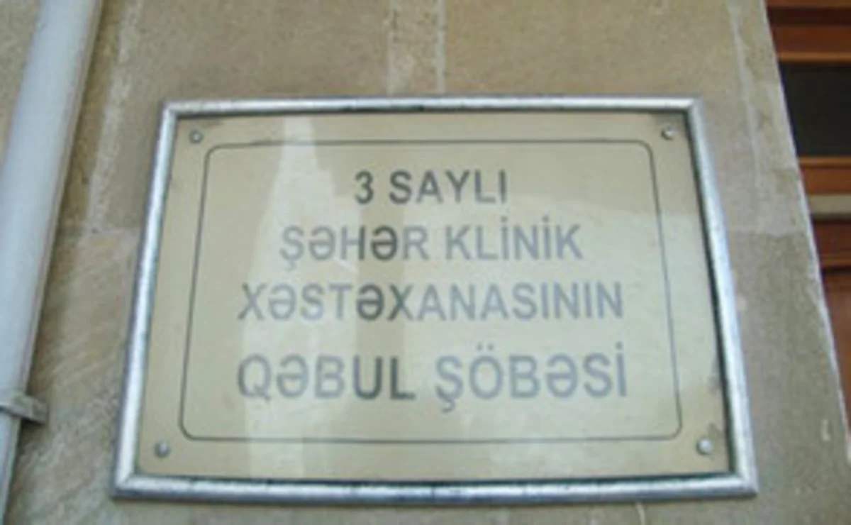 Bakı sakini 3 saylı Şəhər Kliniki Xəstəxanasında dünyasını dəyişib