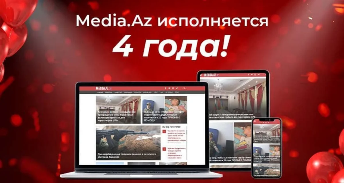 Новостной портал Media.az отмечает четырехлетие