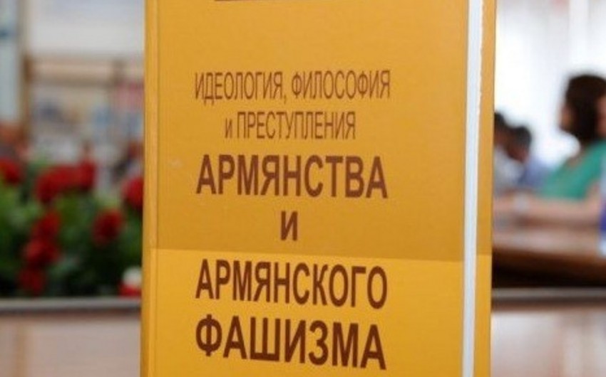 Erməni faşizmi ilə bağlı kitabın təqdimat mərasimi keçirilib