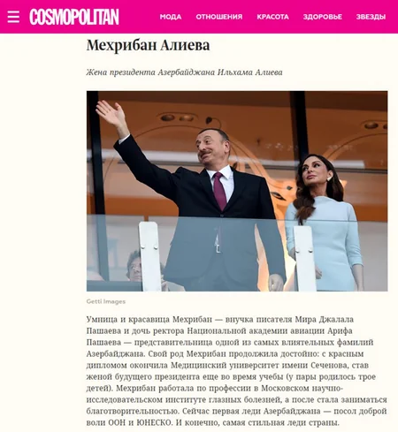 “Cosmopolitan” jurnalı: Mehriban Əliyeva dünyanın ən parlaq birinci xanımlarından biridir