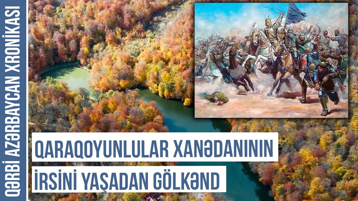 Qərbi Azərbaycan Xronikası: Qaraqoyunlu xanədanının irsini yaşadan Gölkənd