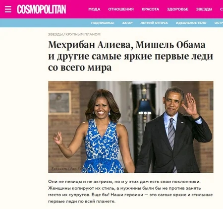 “Cosmopolitan” jurnalı: Mehriban Əliyeva dünyanın ən parlaq birinci xanımlarından biridir