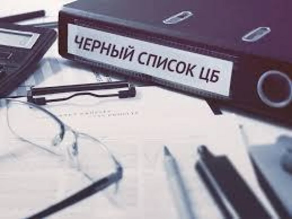 Центробанк России хочет включить в черный список создателей финансовых пирамид и нелегальных кредиторов