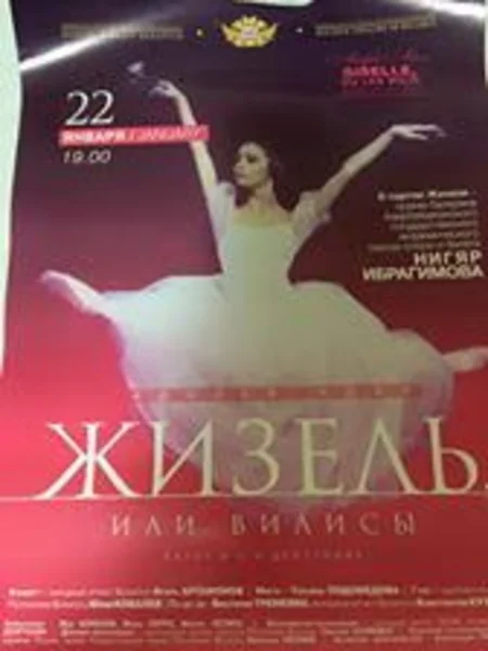 Jizel baleti Belarus səhnəsində nümayiş olunub