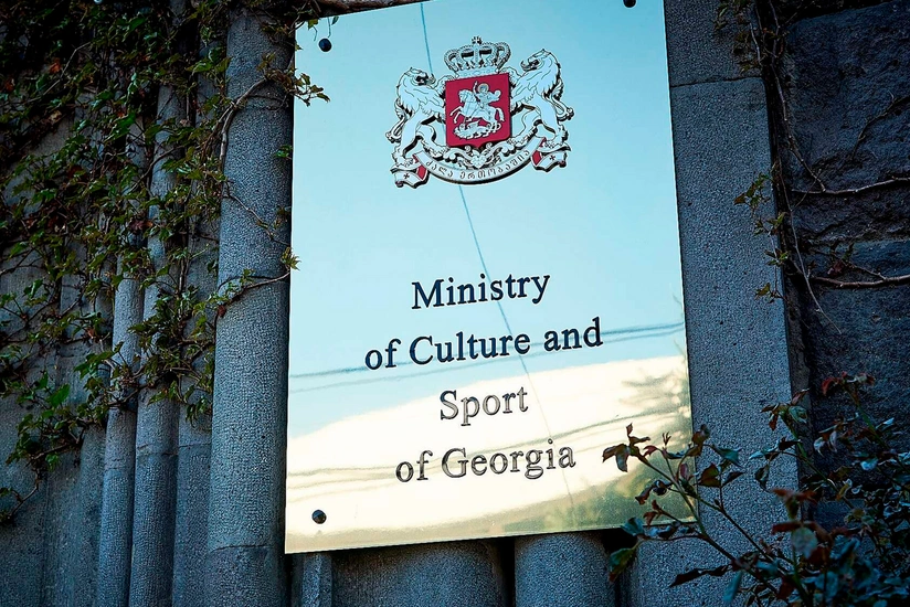 Министерство культуры и спорта Грузии разделят на два ведомства