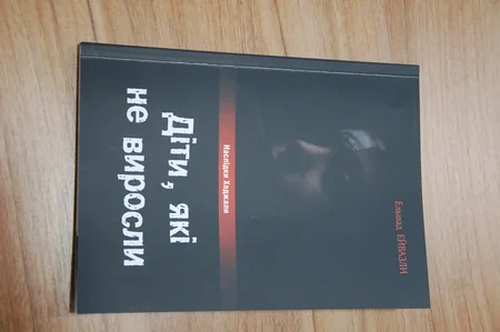 В Киеве состоялась презентация книги, посвященной трагическим событиям Ходжалинской трагедии