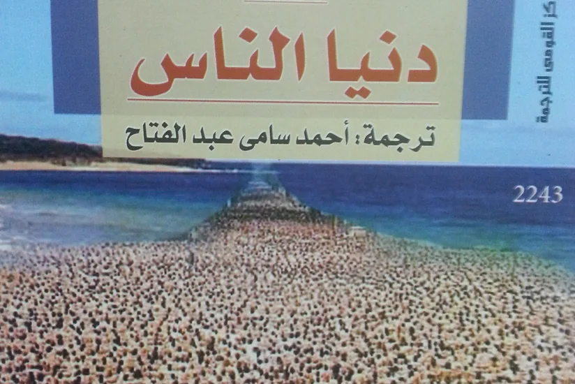 Azərbaycanlı yazıçının romanı Misirdə nəşr olunub