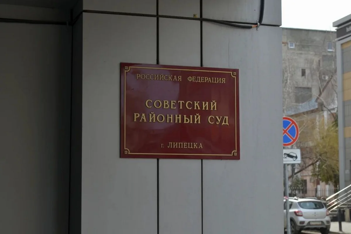 В Липецке эвакуировали три суда из-за сообщений о минировании