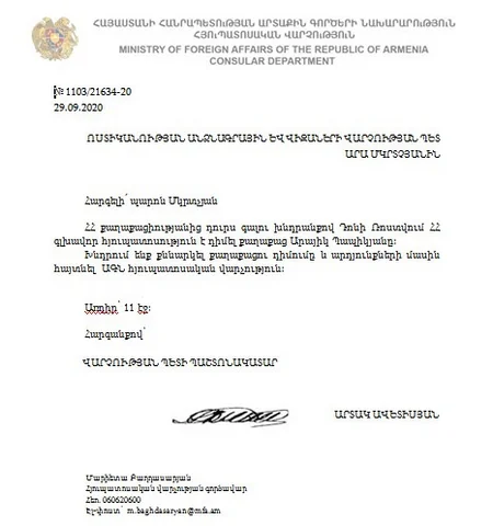 СГБ Нахчывана распространила касающиеся Армении важные документы