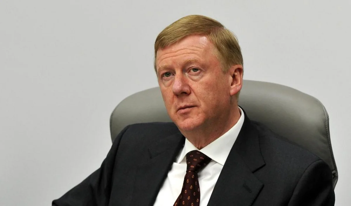 Чубайс назначен на новую должность