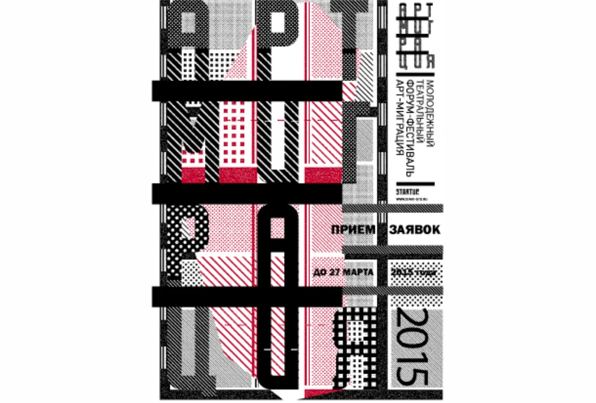 Azərbaycan nümayəndələri Moskvada teatr festivalında iştirak edəcəklər