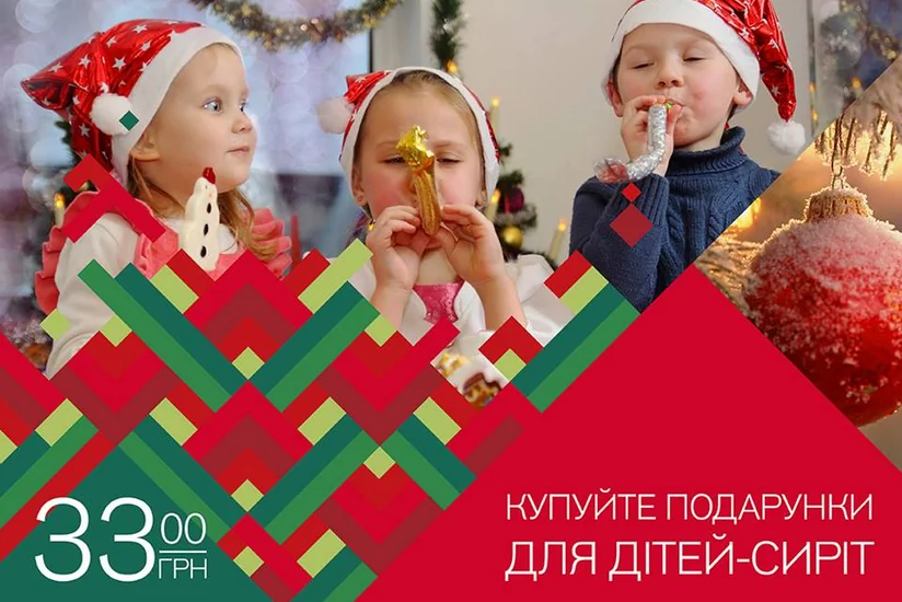 SOCAR Ukraine uşaq evləri və internatlara yardım aksiyasını keçirir