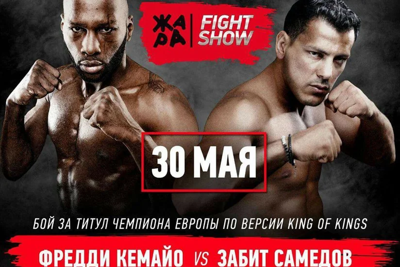 Забит Самедов поборется за титул чемпиона Европы