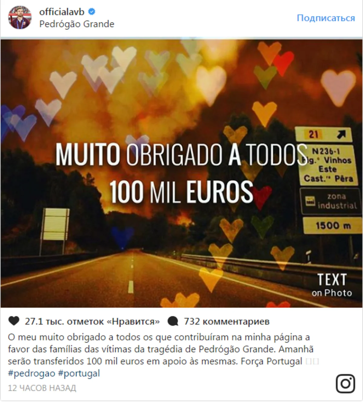 Baş məşqçi Portuqaliyada meşə yanğınlarında xəsarət alanlara 100 min avro ianə verəcək