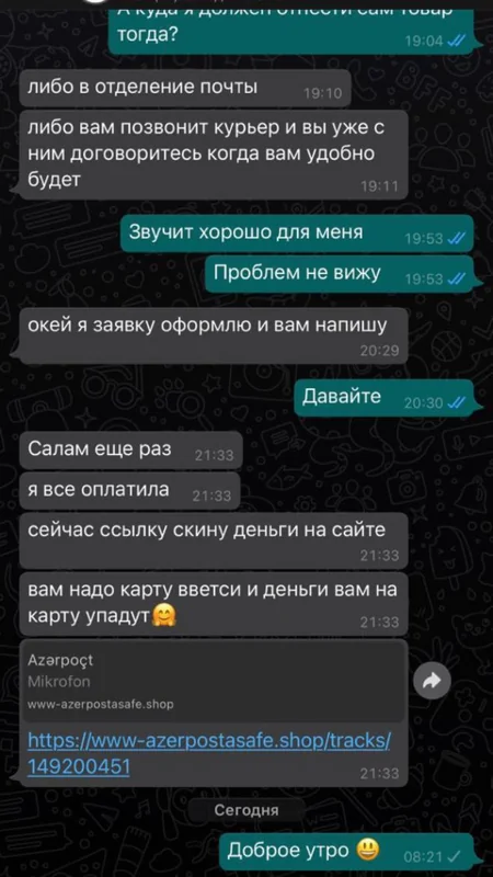 Dələduzlar Azərbaycan nömrələrindən istifadə edib vətəndaşları aldadır