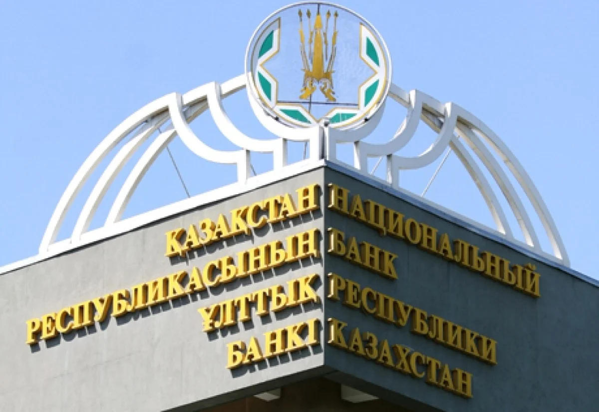 Нацбанк Казахстана продал все облигации правительства Азербайджана в рамках реструктуризации долга Межбанка