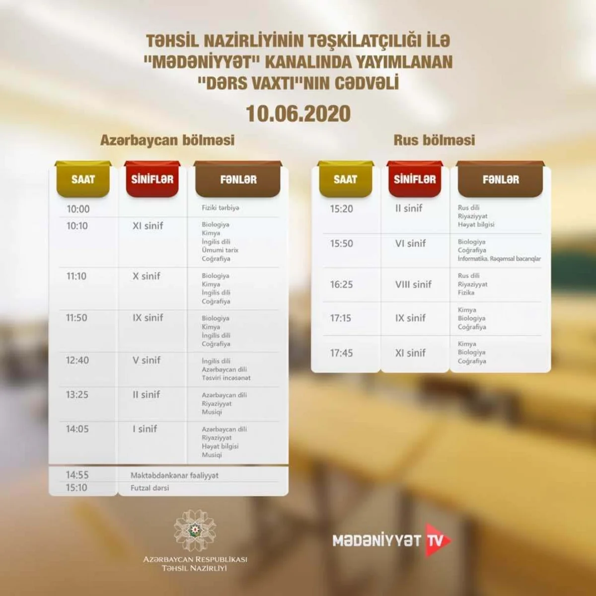 Расписание телеуроков на 10 июня