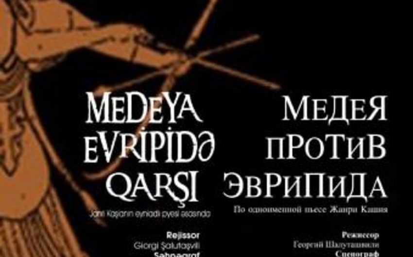 Georgian theater is on tour in Azerbaijan
