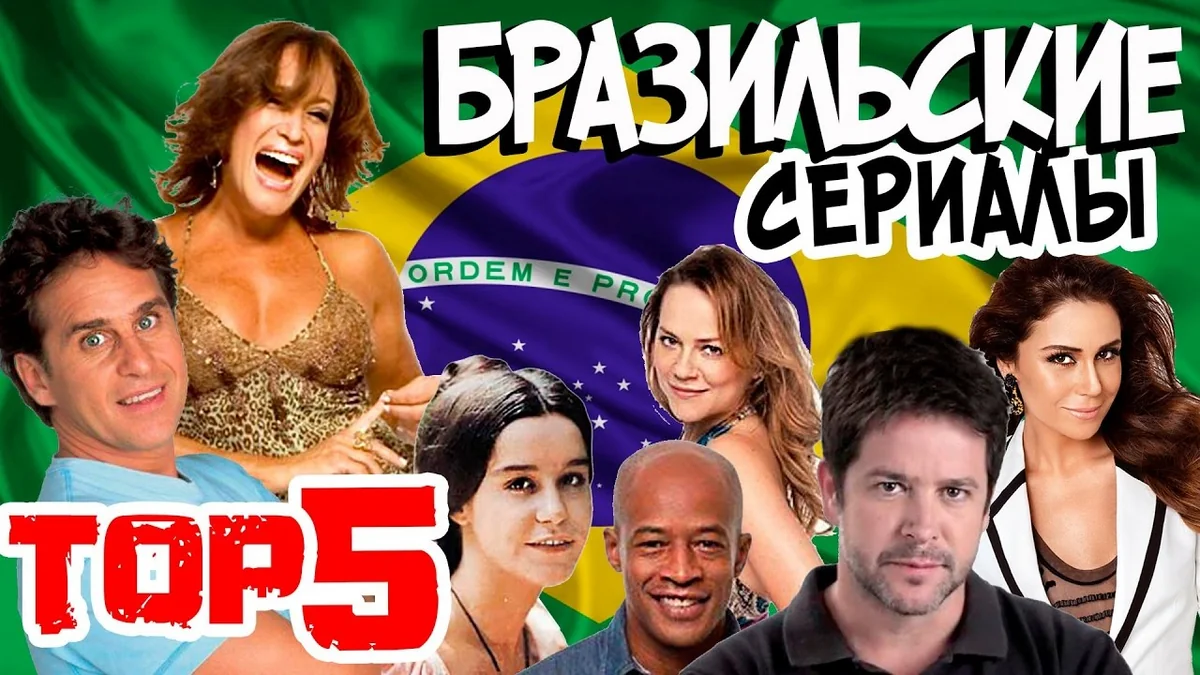 Россию оставят без новых бразильских сериалов | Report.az