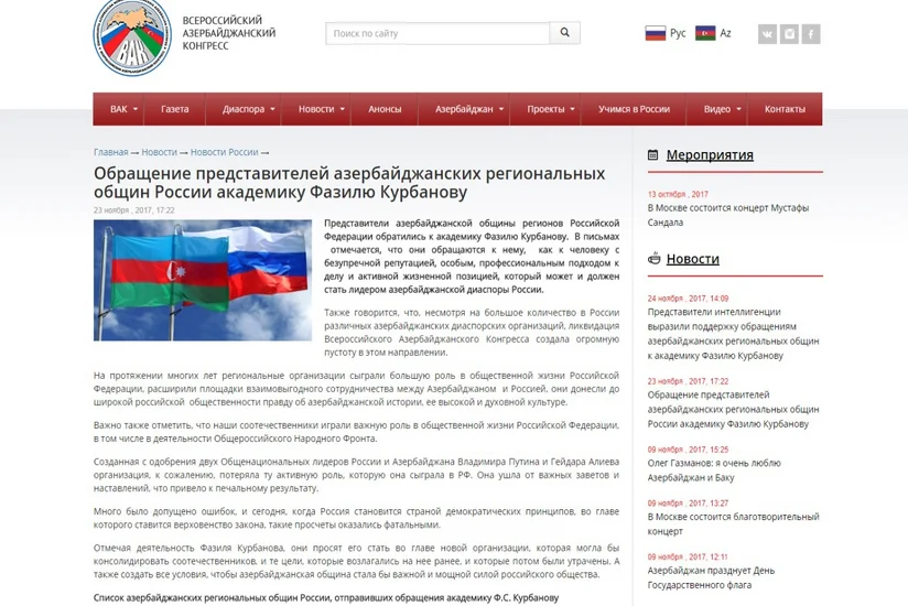 Азербайджанцы России призывают создать новую диаспорскую организацию