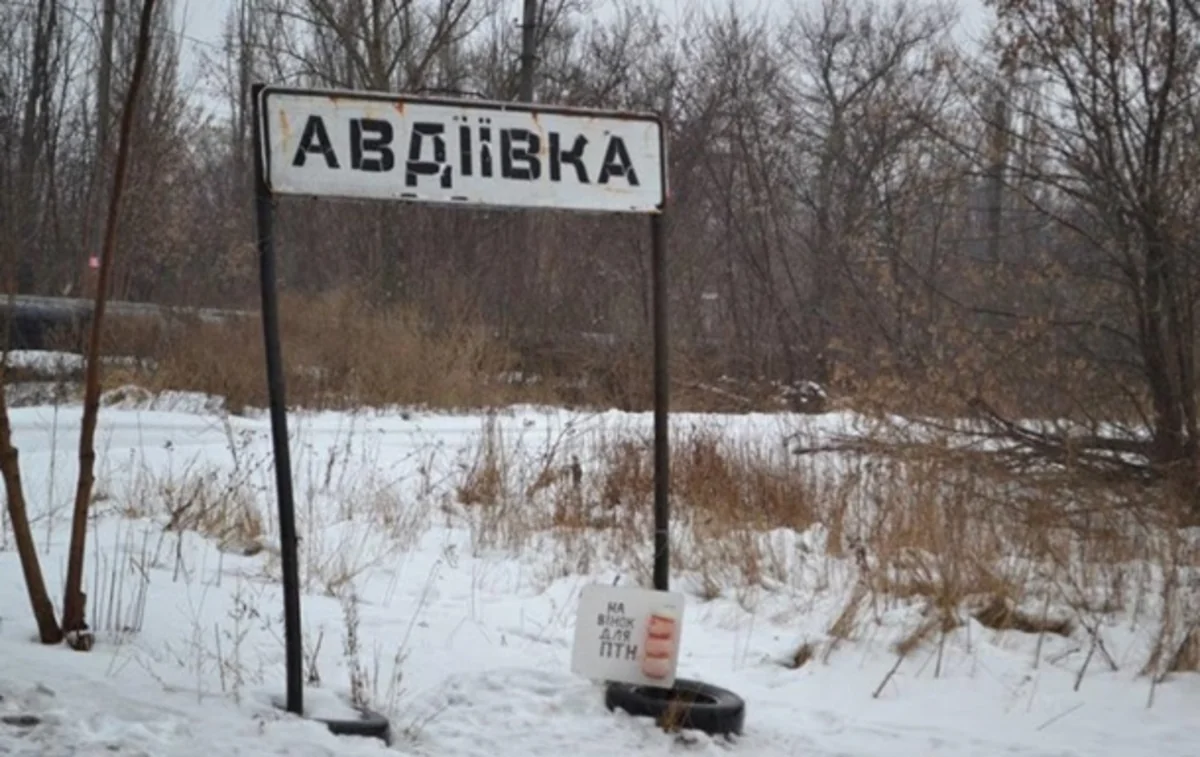 Главком ВСУ сообщил о выводе войск из Авдеевки