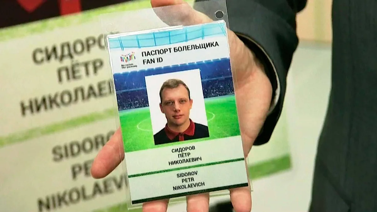 Система Fan ID может быть использована на Евро-2020