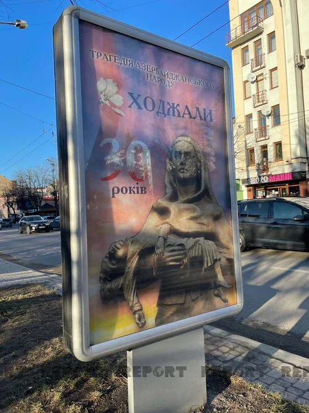 Billboards installed in Western Ukraine to commemorate Khojaly genocide
