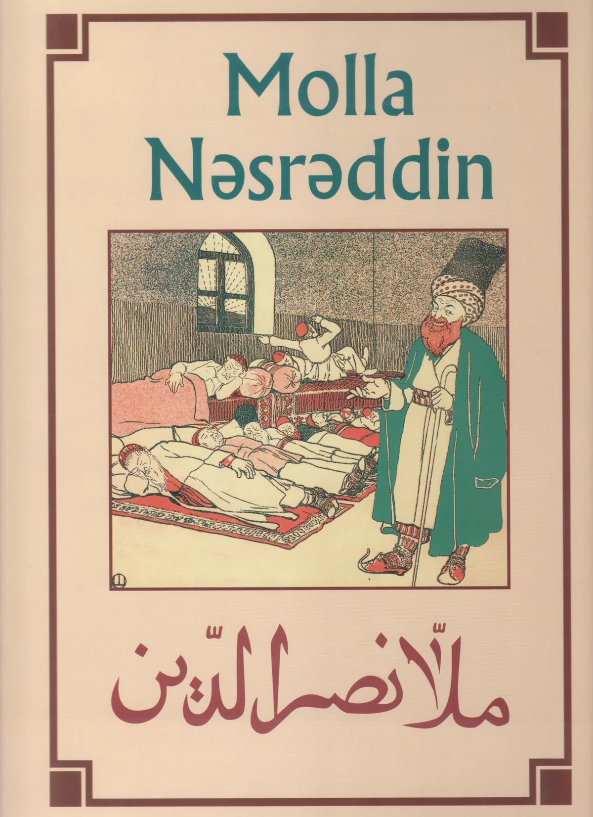 Open Day to be held due to 109th anniversary of Molla Nasreddin magazine