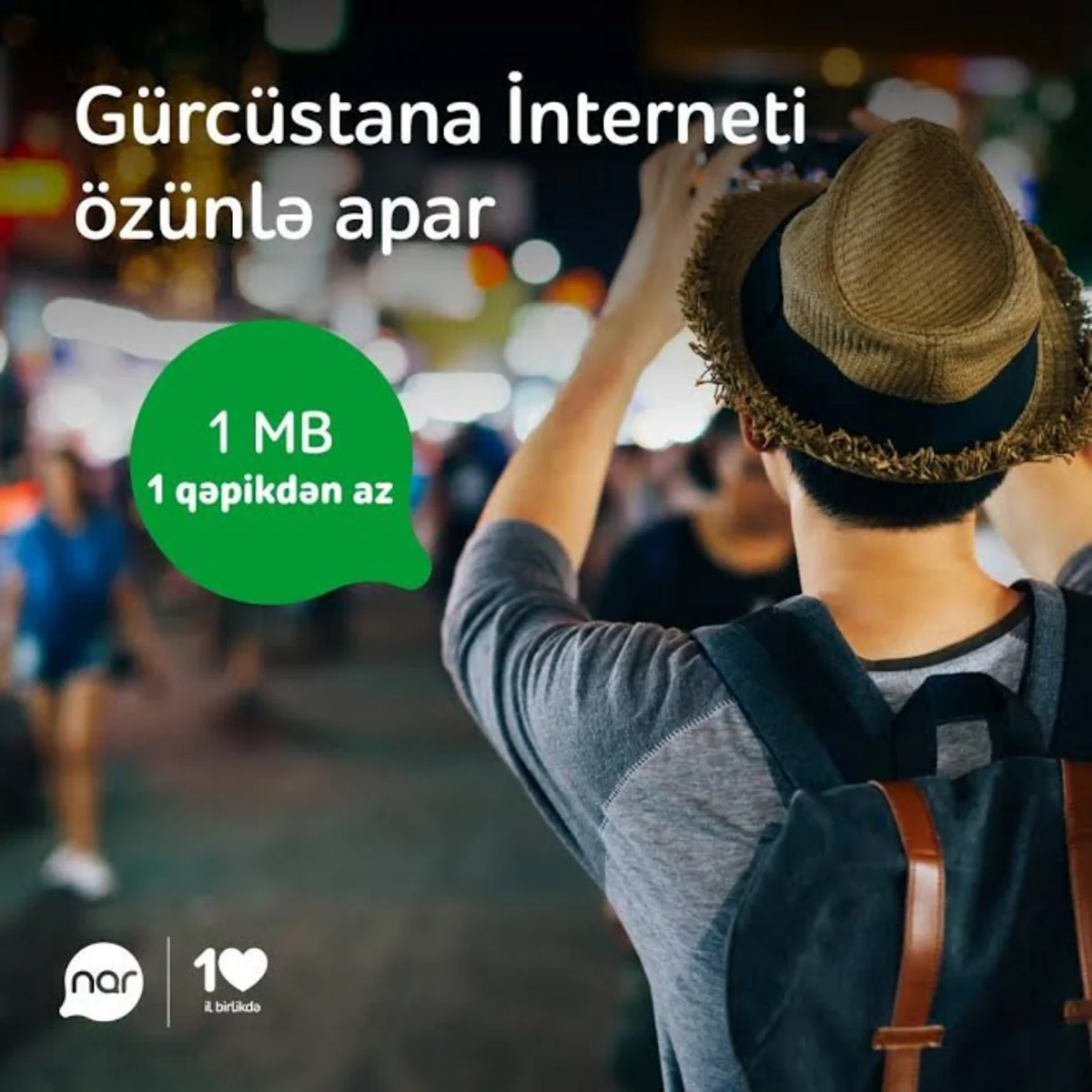 Nar предлагает специальные тарифы на роуминг
