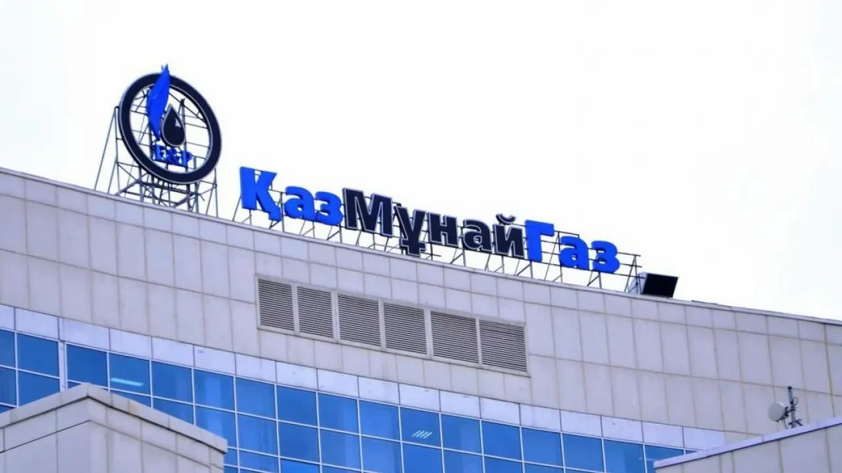 КазМунайГаз провел крупнейший в истории фондового рынка Казахстана IPO